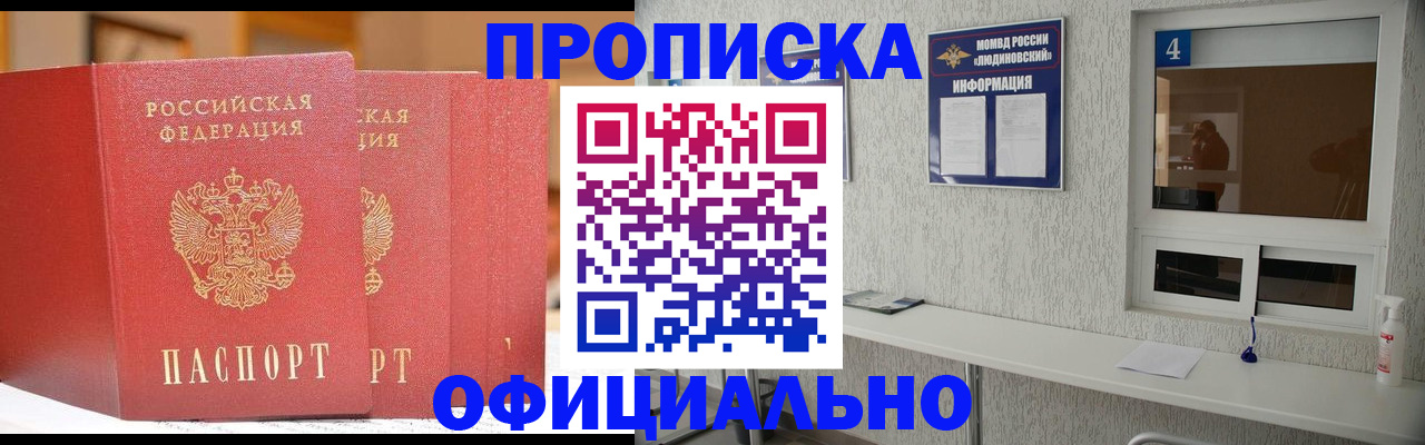 временная регистрация 2025 в Шарыпово