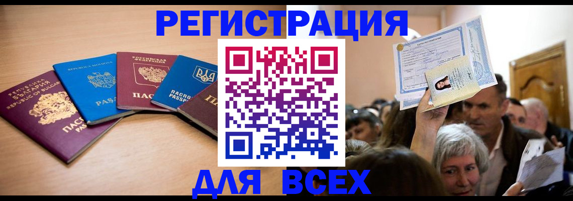 где прописаться в Шарыпово