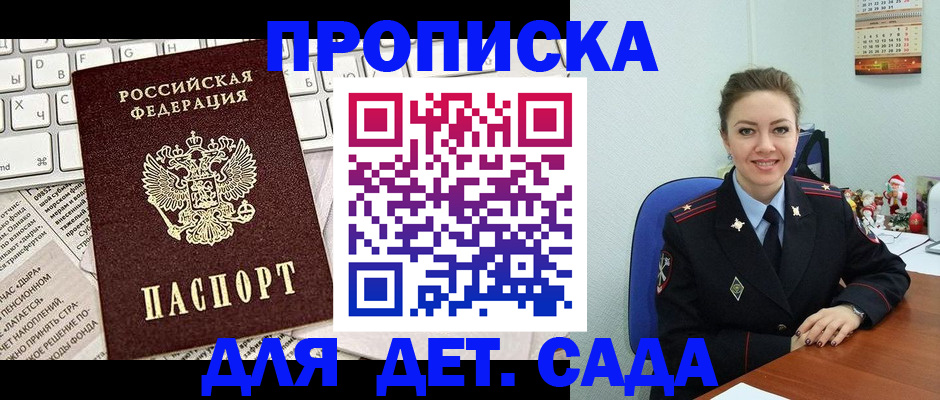 временная регистрация гарантия в Шарыпово