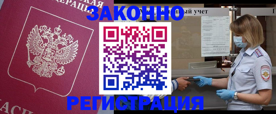 временная регистрация в квартире в Шарыпово