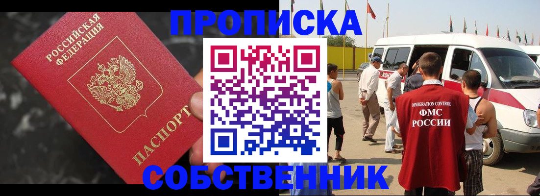 временная регистрация в Шарыпово