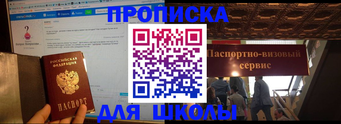 прописка в Шарыпово